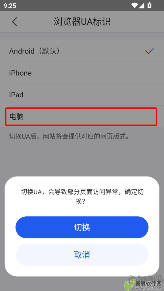 QQ浏览器安卓版