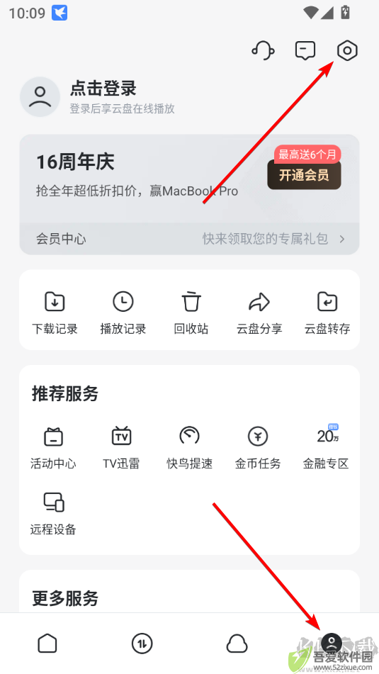 迅雷手机版