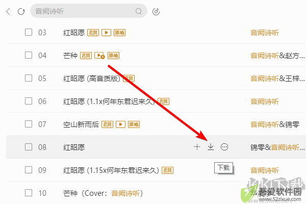 酷我音乐2025最新版