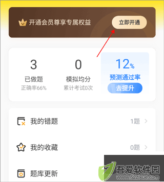 叉车考试宝典app正版