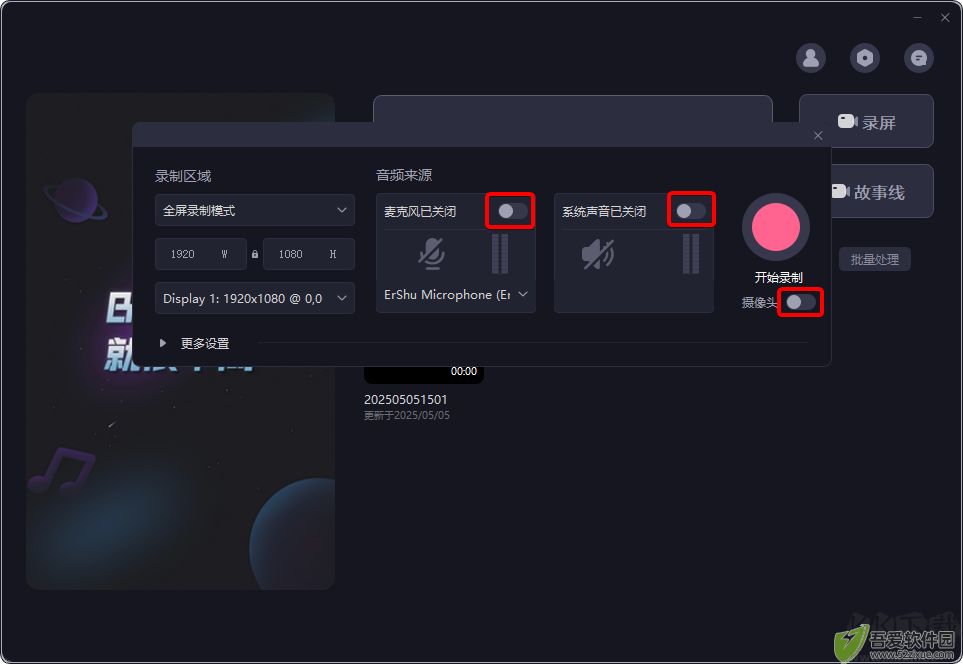 必剪电脑版