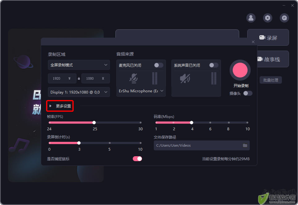 必剪电脑版