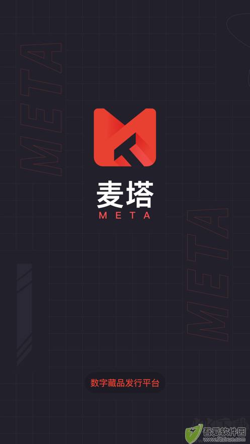 麦塔app