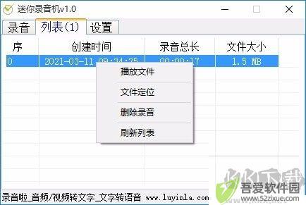 迷你录音机