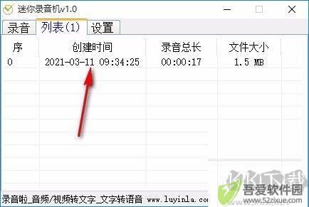 迷你录音机