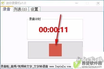 迷你录音机