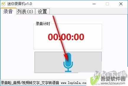迷你录音机