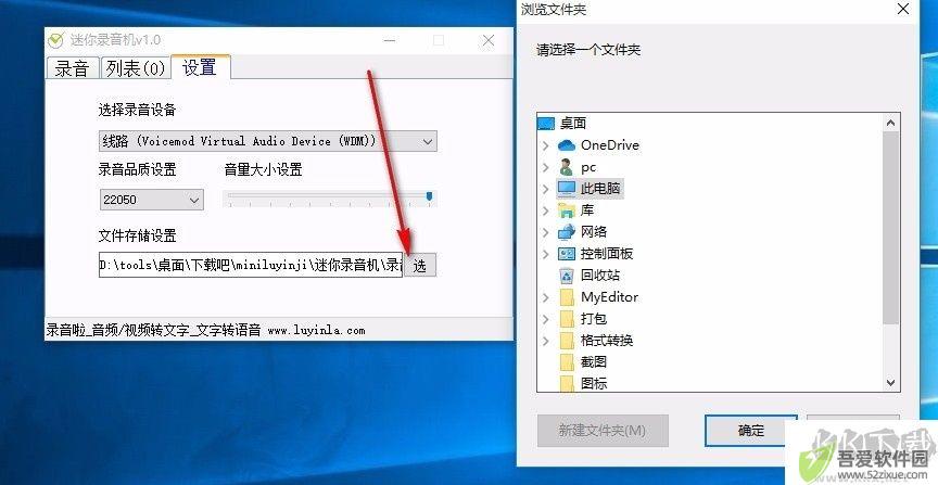 迷你录音机