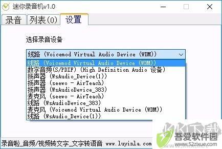 迷你录音机