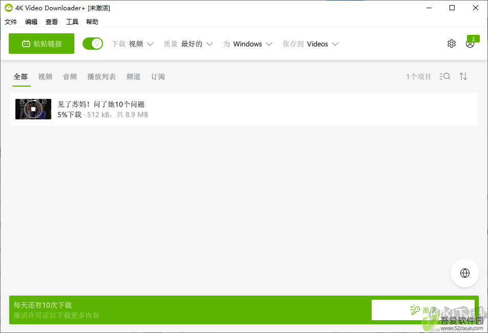 4K Video Downloader Plus便携版