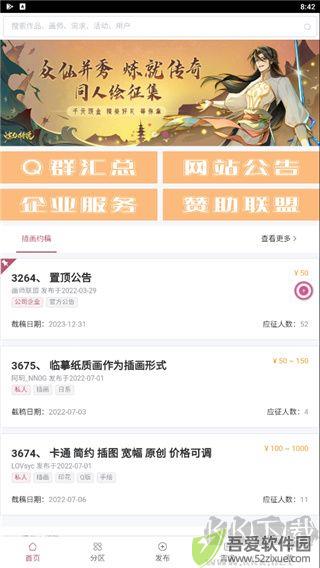 画师联盟app手机版