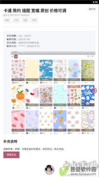 画师联盟app手机版
