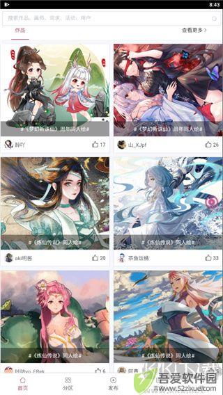 画师联盟app手机版