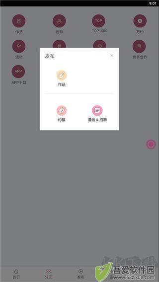 画师联盟app手机版
