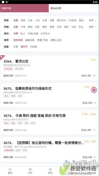 画师联盟app手机版