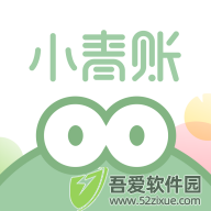 小青账记账软件 v4.0.1