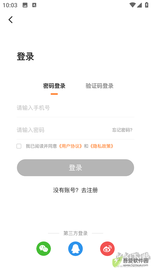 使用方法截图3