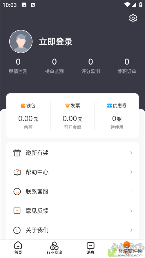使用方法截图2