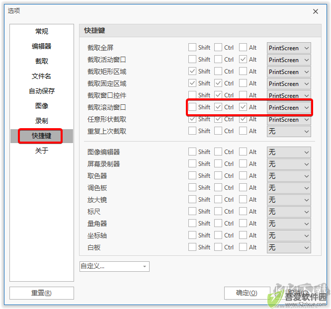 PicPick绿色便携版