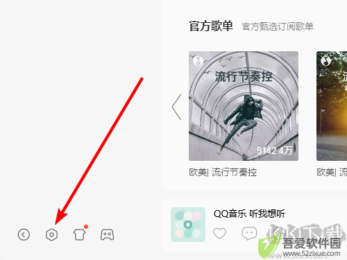 QQ音乐2025最新版