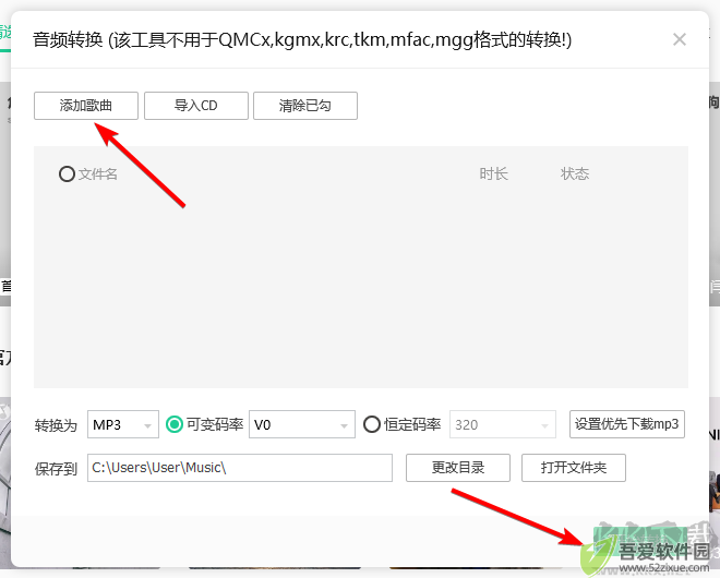 QQ音乐2025最新版
