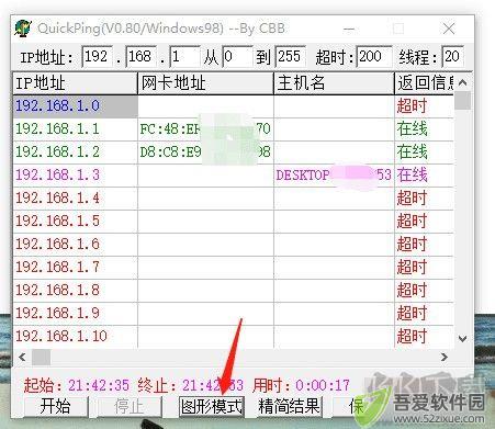 QuickPing中文版