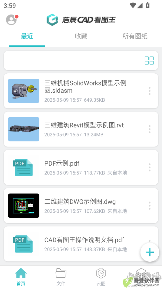 CAD看图王(浩辰CAD看图王)