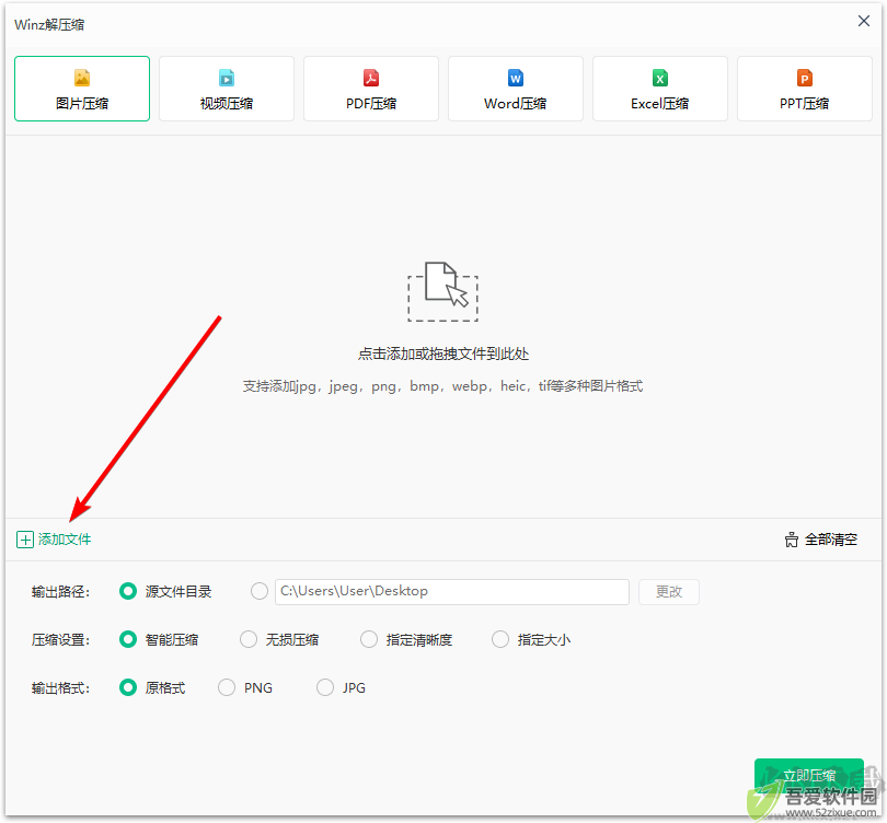 Winz解压缩(迅读Zip解压缩)