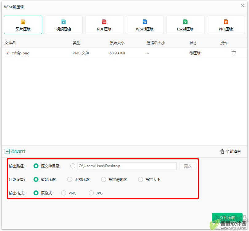 Winz解压缩(迅读Zip解压缩)