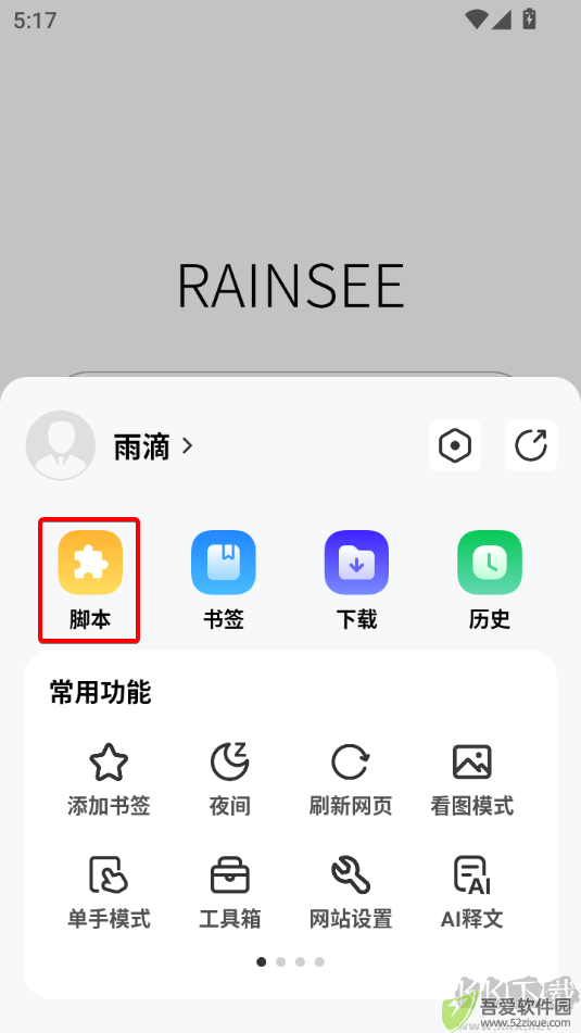 Rains浏览器最新版