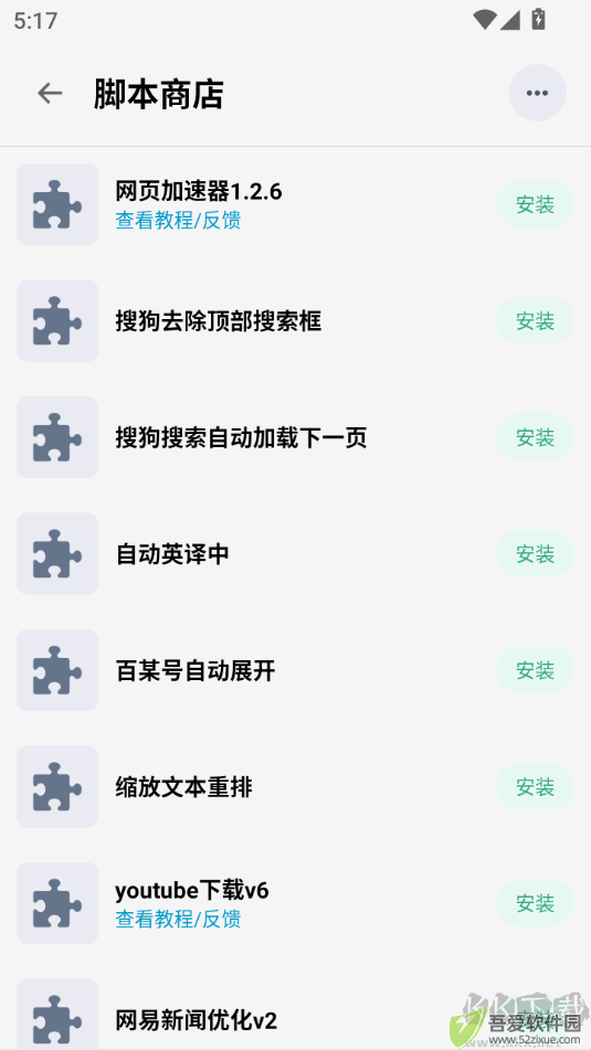 Rains浏览器最新版