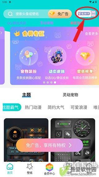 星空透明壁纸