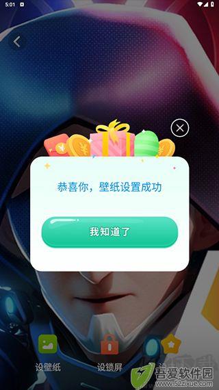 星空透明壁纸