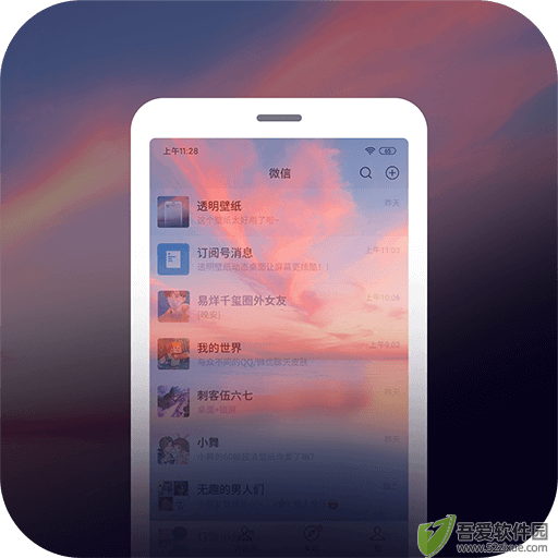 星空透明壁纸 v1.4.5