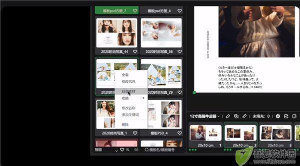 开贝设计正式版