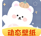 动态壁纸秀app v4.6.6