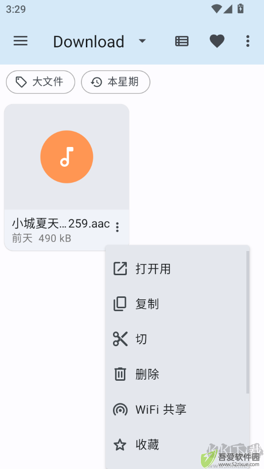 AnExplorer中文版