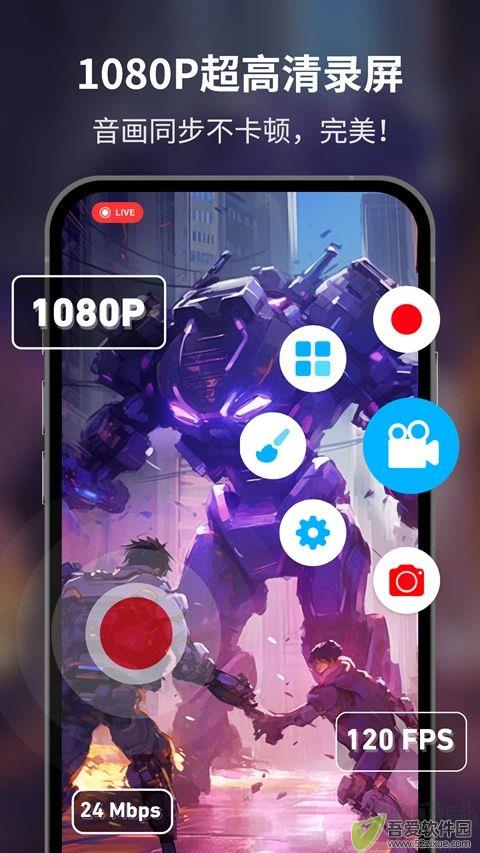 超级录屏大师(Super Screen Recorder)