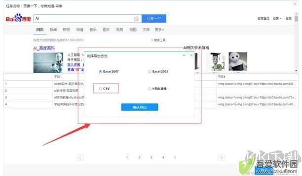 后羿采集器官方版使用方法8