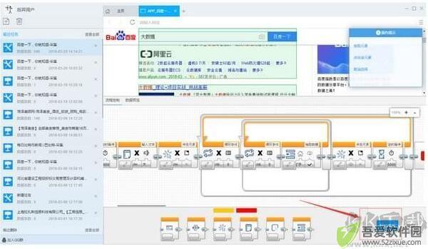 后羿采集器官方版使用方法6