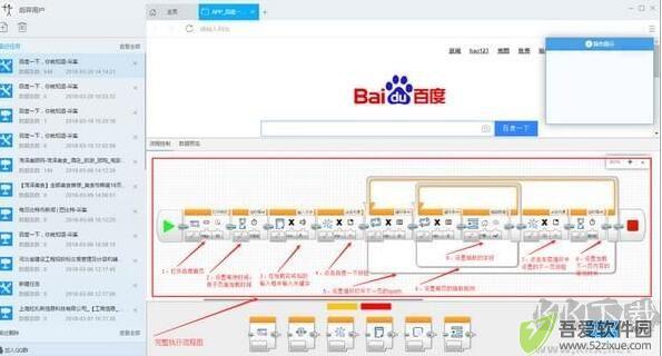 后羿采集器官方版使用方法5