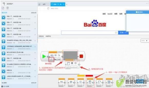 后羿采集器官方版使用方法4