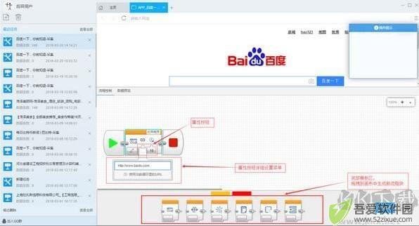 后羿采集器官方版使用方法3