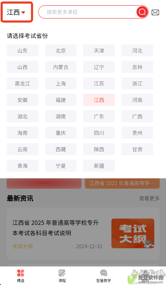 师大网校