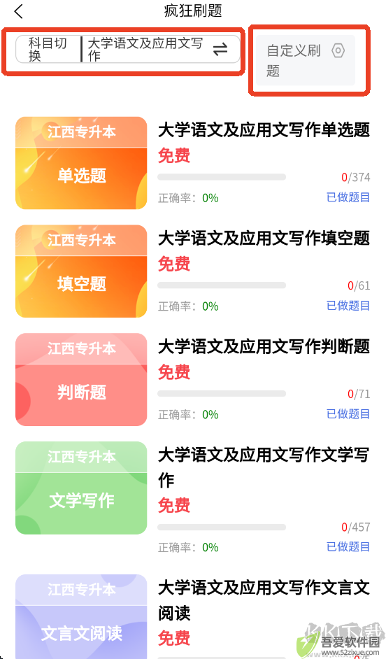 师大网校