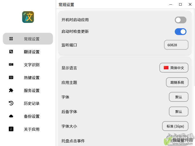Pot(OCR/翻译)