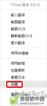 TTime官方版
