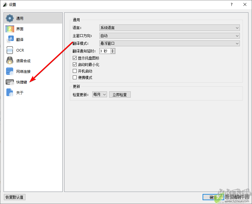 Crow Translate中文版