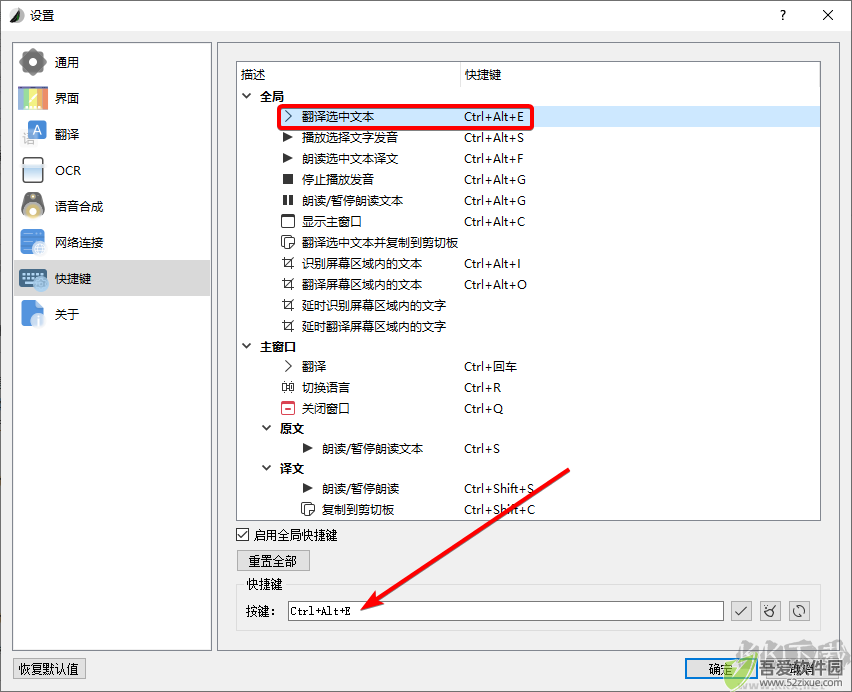 Crow Translate中文版