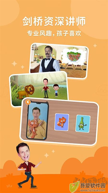 小狐狸英语app